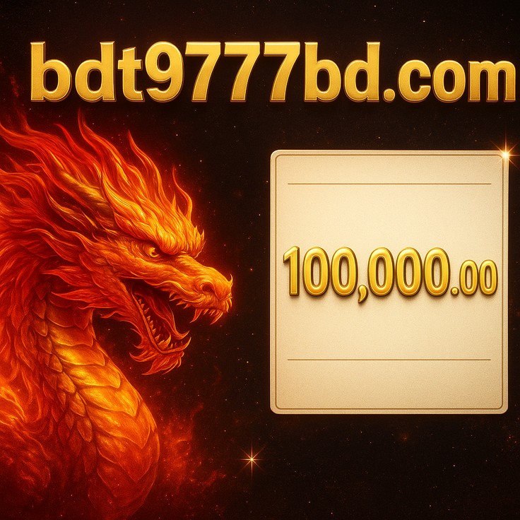 bdt9777 কেনো নম্বর নির্বাচন